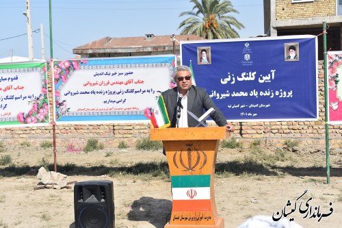 آغاز عملیات اجرایی مدرسه مرحوم محمد شیروانی گمیشان 