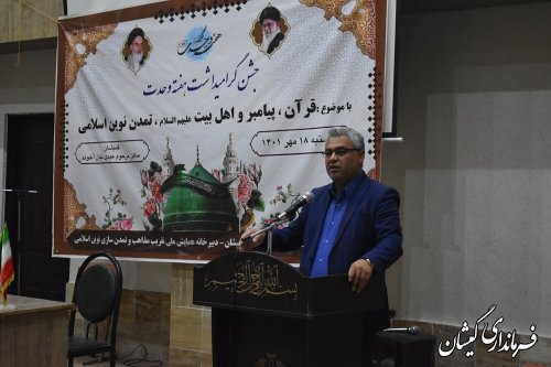 برگزاری جشن گرامیداشت هفته وحدت در شهرستان گمیشان