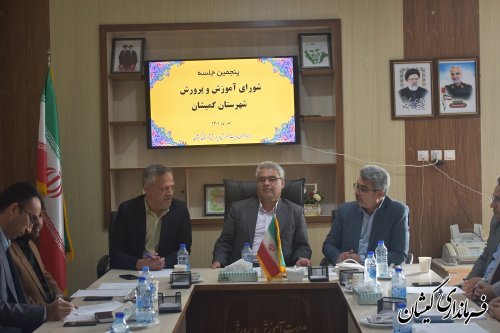 برگزاری پنجمین جلسه شورا آموزش و پرورش
