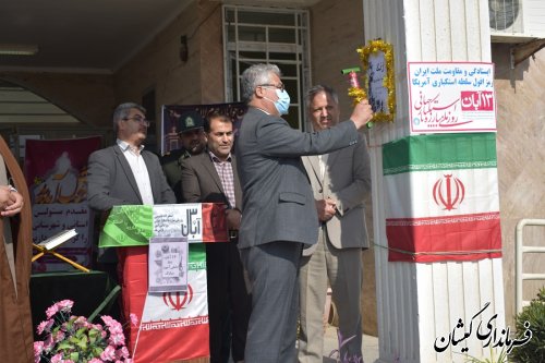 نواخته شدن زنگ استکبار ستیزی در دبیرستان نمونه دولتی شهرستان گمیشان
