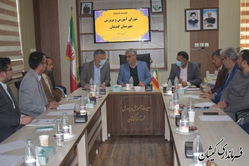 ششمین جلسه شورای آموزش وپرورش شهرستان برگزار شد