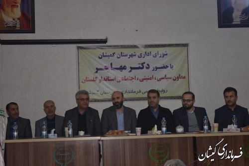 برگزاری نهمین جلسه شورای اداری شهرستان گمیشان