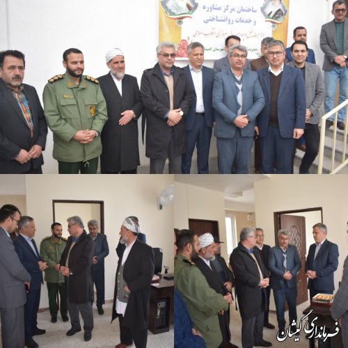 مرکز مشاوره و خدمات روانشناختی شهرستان گمیشان افتتاح شد