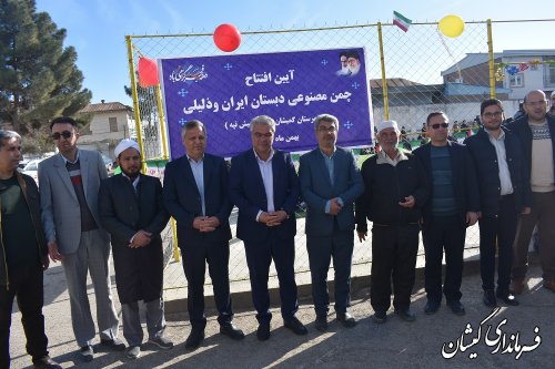 آیین افتتاح چمن مصنوعی مدارس شهرستان گمیشان