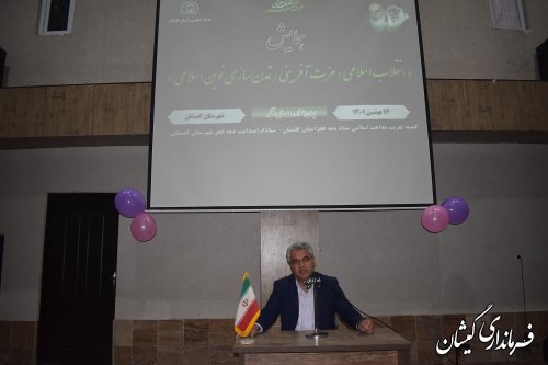 از افتخارات و دستاوردهای انقلاب اسلامی تقریب مذاهب اسلامی و رعایت عدالت قومیتی می باشد