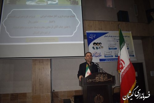 آیین متمرکز افتتاح و آغاز عملیات اجرایی پروژه های شهرستان گمیشان
