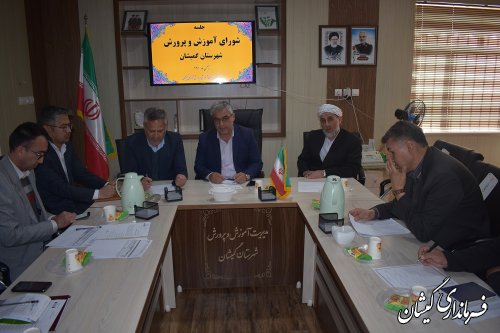 برگزاری نهمین جلسه شورای آموزش و پرورش شهرستان گمیشان