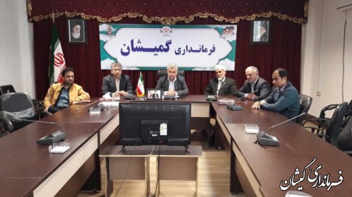 حضور فرماندار گمیشان در جلسه ستاد حمایت از خانواده و جوانی جمعیت استان