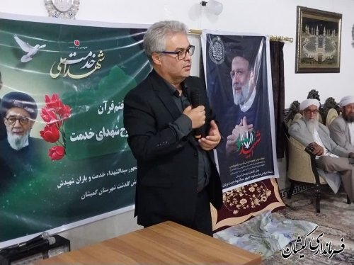 حوزه علمیه عظیمی سیمین شهر محفل ختم قرآن برای شهدای خدمت برگزار کرد
