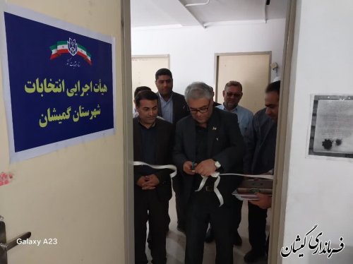 دفتر هیات اجرایی انتخابات ریاست جمهوری در فرمانداری شهرستان گمیشان افتتاح شد 